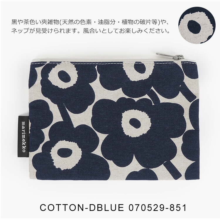 楽天市場】マリメッコ 食器（カラーネイビー）（化粧ポーチ