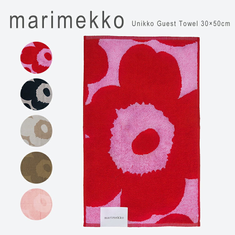 マリメッコ タオル ハンドタオル ゲストタオル ウニッコ柄 30×50 marimekko UNIKKO VIERASPTTHE GUEST TOWEL 063631【メール便送料無料】