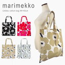 マリメッコ バッグ トートバッグ エコバッグ ファブリックバッグ ウニッコ柄 ルートゥ ウニッコ marimekko PENI UNIKKO KASSI 44×43CM 067572 【メール便送料無料】