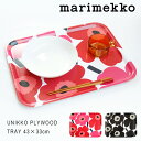 マリメッコ トレー トレイ ピエニ ウニッコ柄 プライウッド 43×33cm marimekko PIENI UNIKKO PLYWOOD TRAY 067767