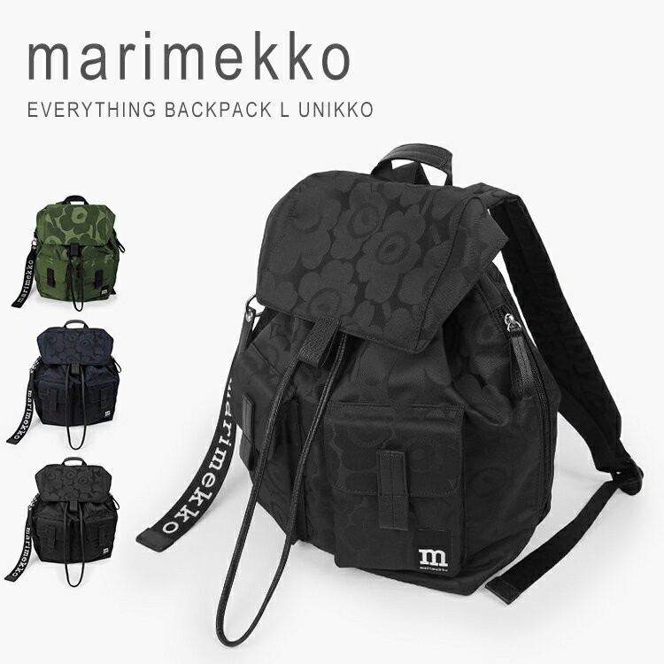 マリメッコ リュック ウニッコ レディース おしゃれ 大人 ナイロン 可愛い リュックサック ブランド A4 バックパック デイパック エブリシング バックパック marimekko Everything Backpack L Unikko 095299 095306 092229 送料無料(4.0)