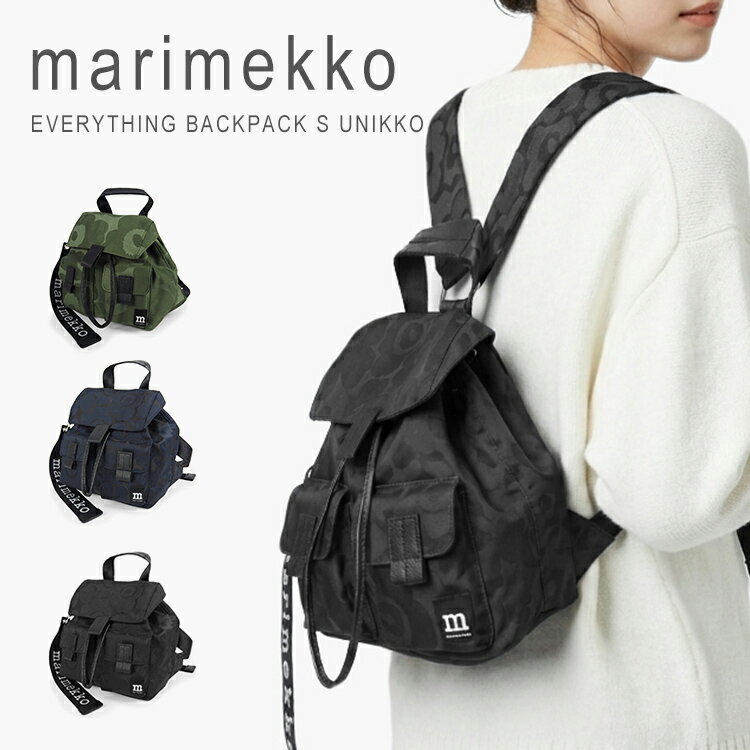 マリメッコ リュック ウニッコ レディース おしゃれ 大人 ナイロン 小さめ 可愛い リュックサック ブランド バックパック デイパック ミニリュック エブリシング バックパック marimekko Everything Backpack S Unikko 092230 095308 095304 送料無料