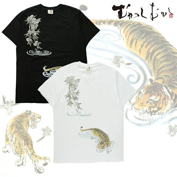 和柄 Tシャツ メンズ 半袖 京都 和柄ブランド 手描友禅 京高盛絵 プリント むかしむかし 桃虎