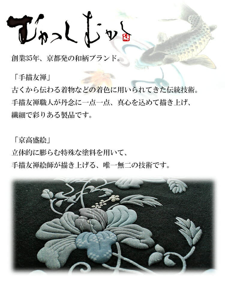 和柄 Tシャツ メンズ 半袖 京都 和柄ブランド 手描友禅 京高盛絵 プリント むかし...