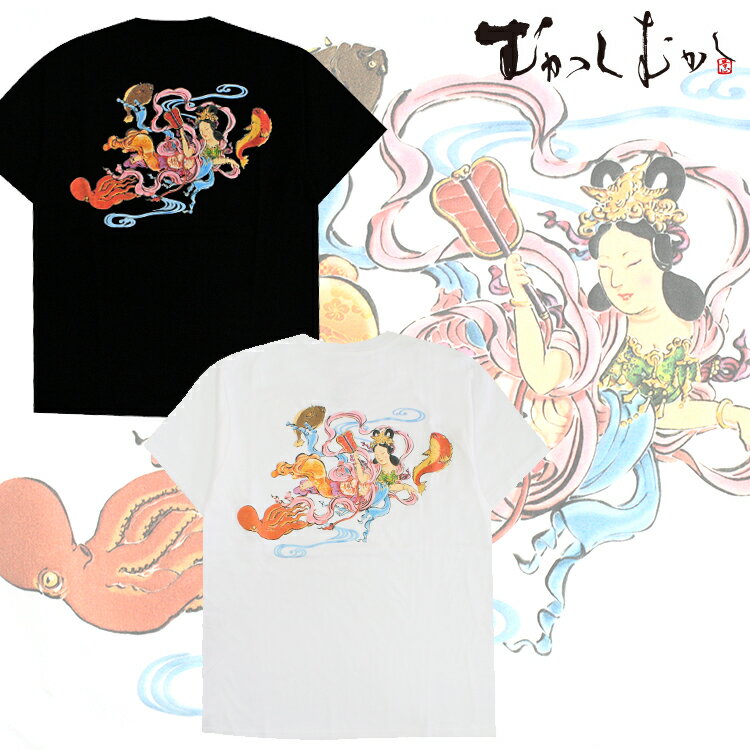 和柄 Tシャツ メンズ 半袖 京都 和柄ブランド 手描友禅 京高盛絵 プリント むかしむかし 乙姫 黒 ブラック メール便送料無料