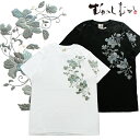 和柄 Tシャツ メンズ 半袖 京都 和柄ブランド 手描友禅 京高盛絵 プリント むかしむかし 唐草