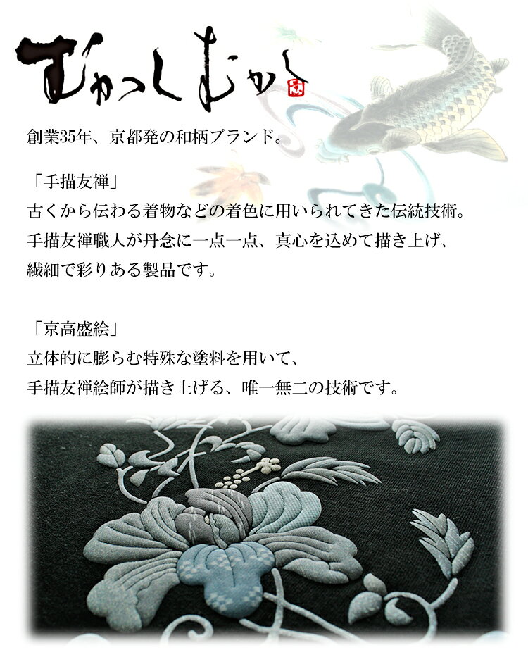 和柄 Tシャツ メンズ 半袖 京都 和柄ブランド 手描友禅 京高盛絵 プリント むかし...