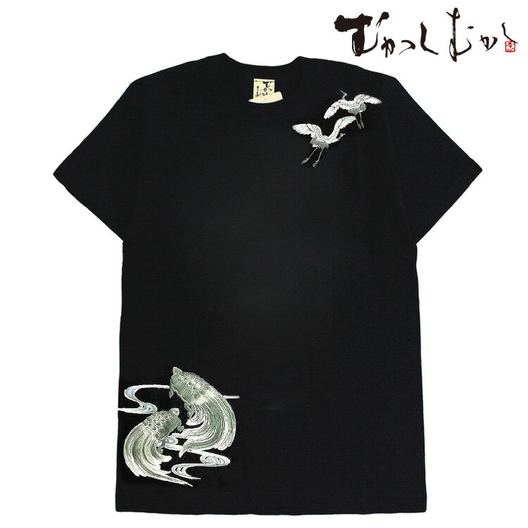 和柄 Tシャツ メンズ 半袖 京都 和柄ブランド 手描友禅 京高盛絵 プリント むかしむかし 鶴亀 黒 ブラック