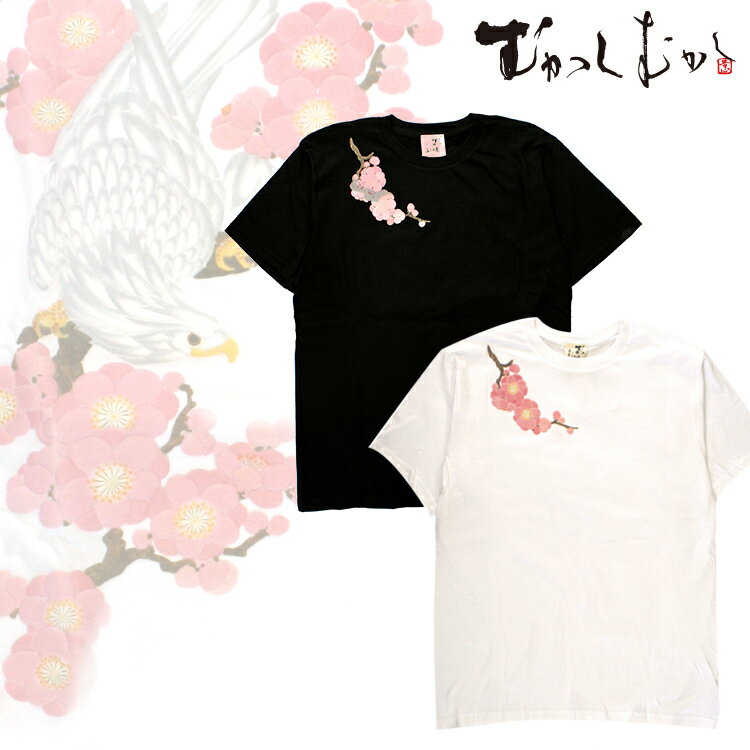 【メール便送料無料】むかしむかし 白鷹梅 和柄 Tシャツ 半袖 メンズ プリント