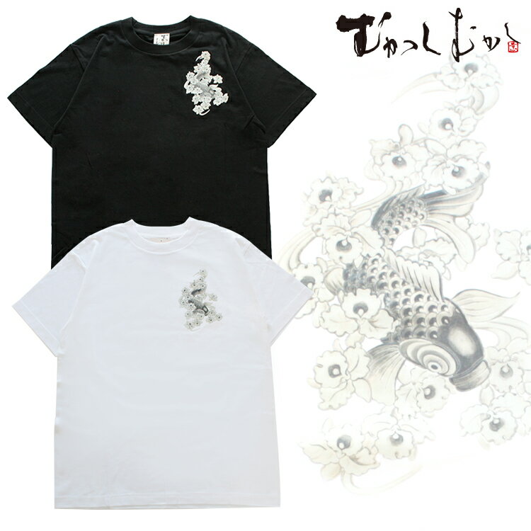 和柄 Tシャツ メンズ 半袖 京都 和柄ブランド 手描友禅 京高盛絵 プリント むかしむかし 水墨桜鯉 メンズ プリント