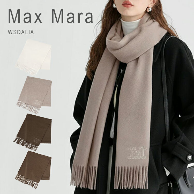 楽天市場】マックスマーラ（ブランドマックスマーラ）（マフラー