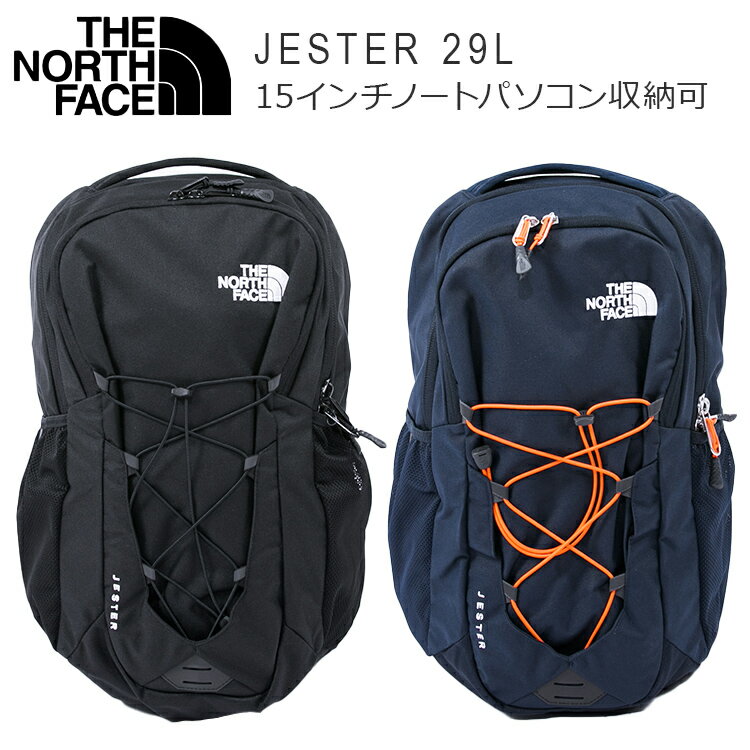 ノースフェイス リュック 29L バッグ バックパック デイパック ユニセックス ジェスター THE NORTH FACE JESTER