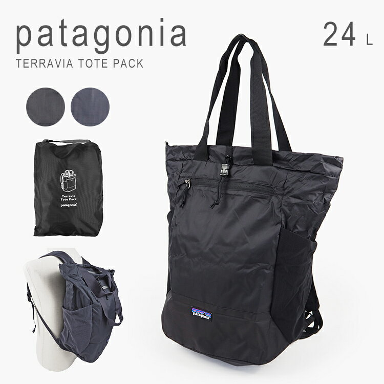 パタゴニア リュック 24L トート 2way メンズ レディース バッグ リュックトート 折りたたみ パッカブル 軽量 コンパクト サ...