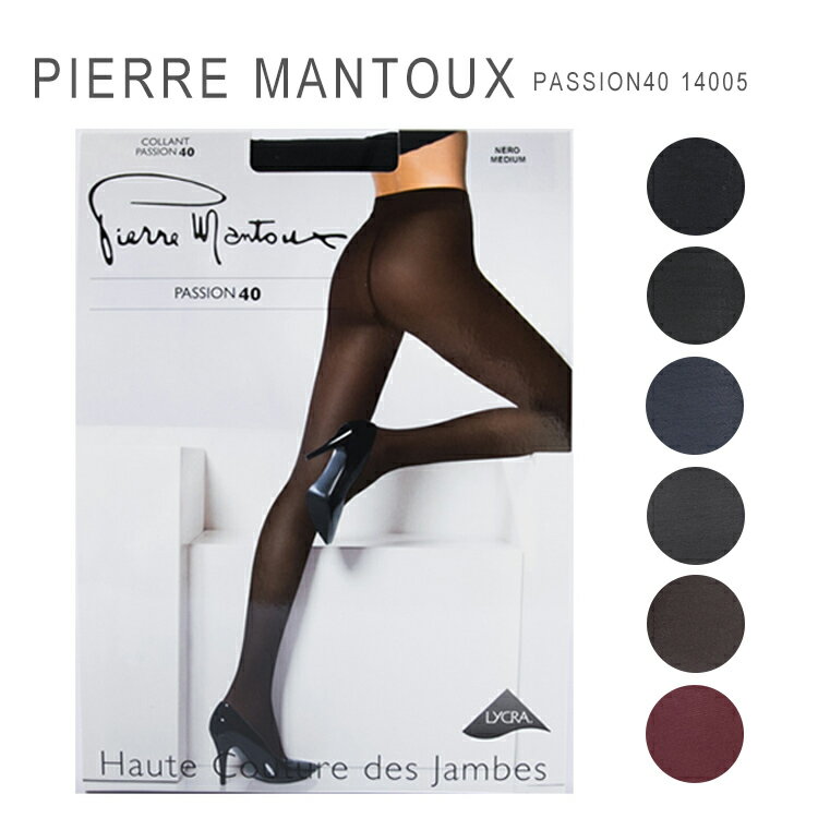 ピエールマントゥー 定番 タイツ 40デニール パッション40 PIERRE MANTOUX COLLANT PASSION40 14005 母の日 ギフト プレゼント 女性 オシャレ 【メール便送料無料】[M便 1/4]のサムネイル