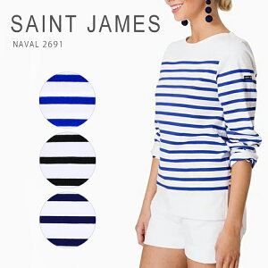 セントジェームス ナヴァル SAINT JAMES NAVAL 2691 レディース メンズ 男女兼用 ユニセックス パネルボーダー ボーダー バスクシャツ ナバル 【送料無料】