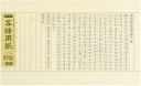 【新商品】仮名料紙100枚セット『紫式部 源氏物語』専用箱付き｜書道 書道用紙 半懐紙 かな料紙 古筆臨書 源氏絵巻物語