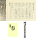 なぞり 写経セット(なぞり用紙10枚 写経用紙10枚 筆ペン 写経テキスト)