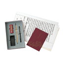 呉竹 写経セット