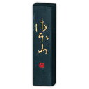 仮名用墨 さほ山 0.5丁型 呉竹