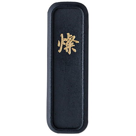 Rakuten - 古墨調墨 燦 2.0丁型 呉竹