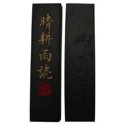 松煙墨 晴耕雨読 4.0丁型 (鈴鹿墨)