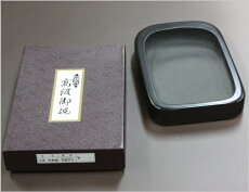 上石天然硯大四六寸
