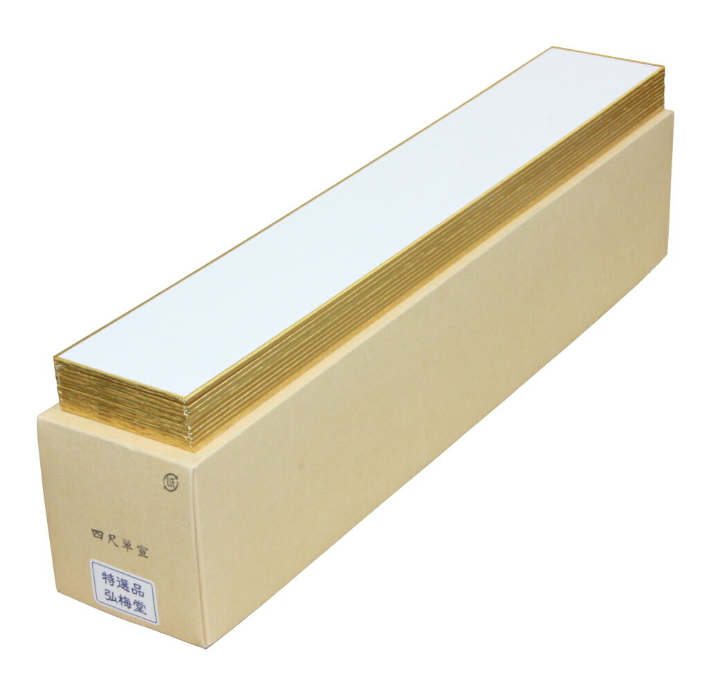 並幅 短冊 高級書画用 本画仙紙（四尺単宣） 364×61mm 50枚入