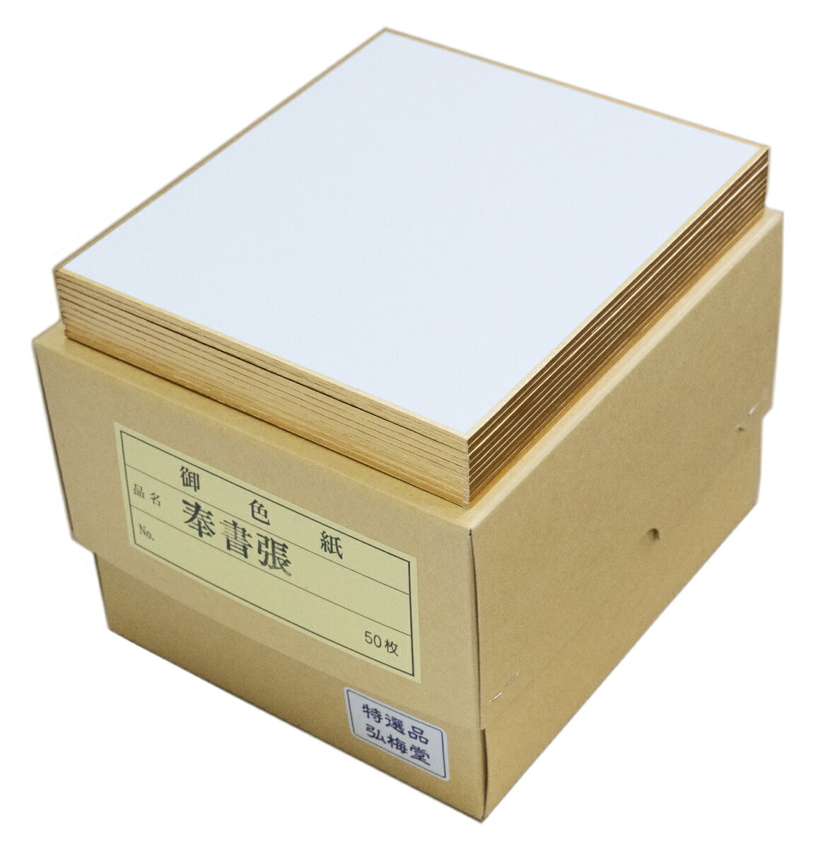 ミニ色紙 寸松庵色紙 高級書画用 奉書紙 （タテ137mm×ヨコ122mm） 50枚入