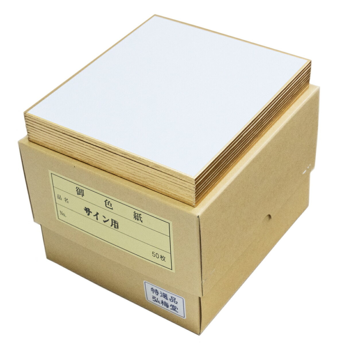 サイン用色紙 50枚 新品 3セット サイン用色紙 50枚 新品 3