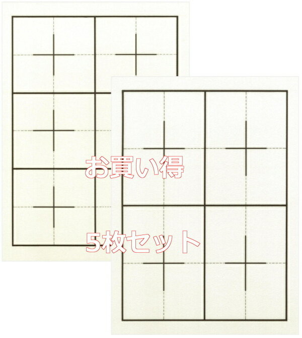 5枚セット 書道下敷 半紙 クリーム色 両面茶罫線入 樹脂ラシャ1.5mm