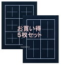 5枚セット 書道下敷き 半紙 紺 両面罫線入り 高級フェルト2mm 【名前欄なし】