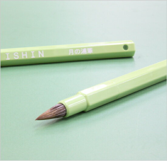 カラー小筆 毛筆維新　ISHIN　グリーン　月の浦筆