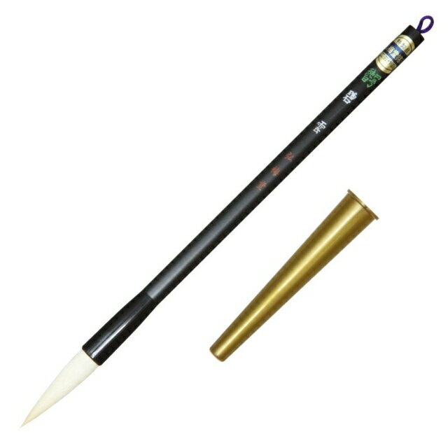 弘梅堂 書道筆 太筆 筆キャップセット 「純白 4号 碧雲」 半紙用