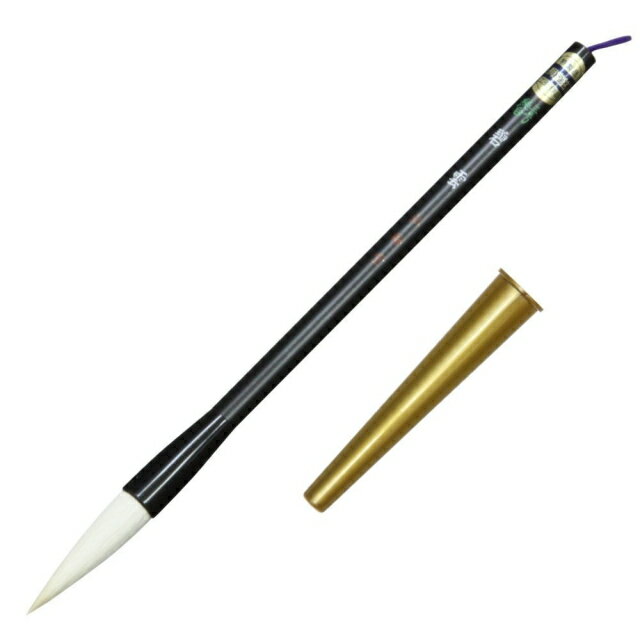 弘梅堂 書道筆 太筆 筆キャップセット 「純白 3号 碧雲」 半紙用