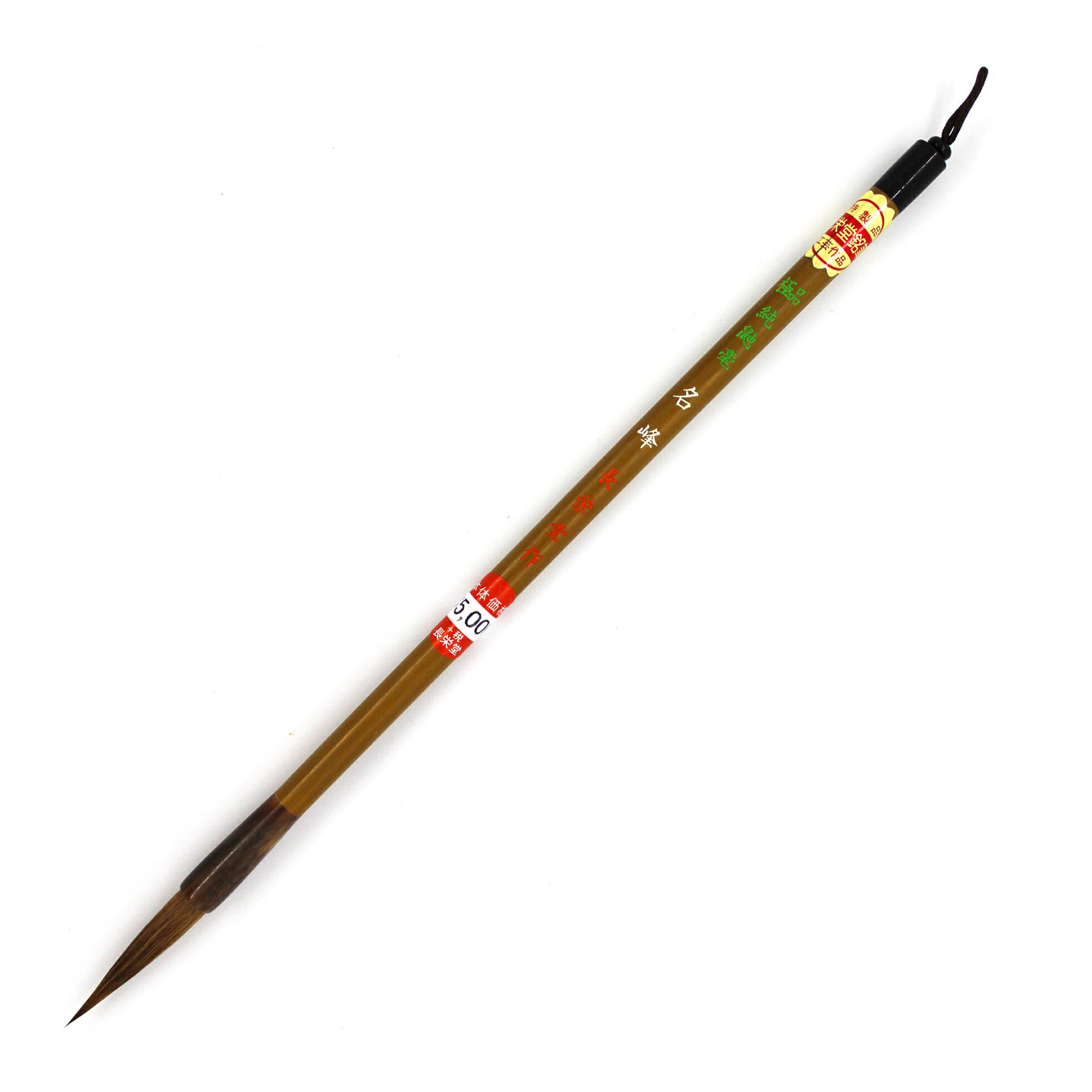 書道小筆 / 名峰 長栄堂