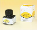 ペン習字用開明墨汁 30ml