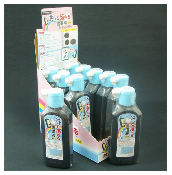呉竹 墨滴 洗って落ちる書道液 180ml 【10本セット】