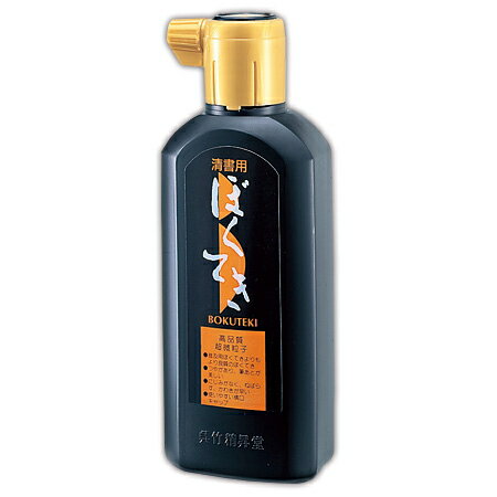 呉竹 清書用墨滴 180ml 一般制作用液 【10本セット】