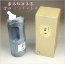 最高級液体墨 古心 1.0L 呉竹