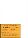 【書道半紙】 大和半紙 100枚 （練習・清書用）