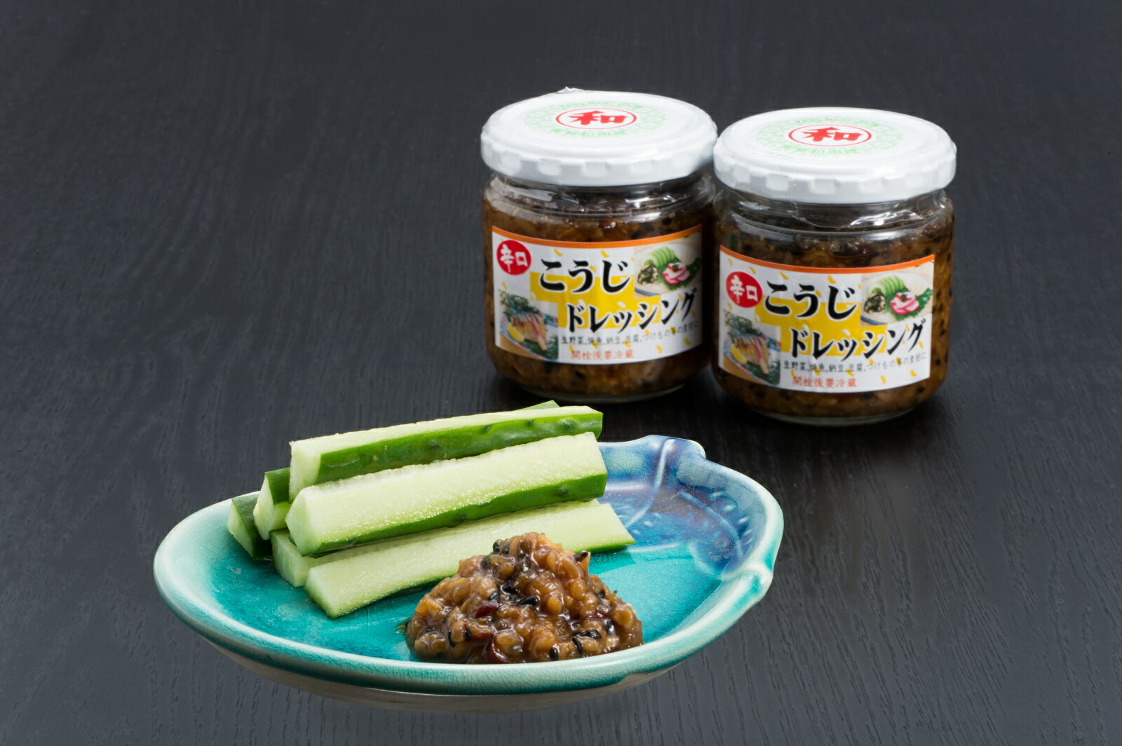 辛口こうじドレッシング(米糀使用)