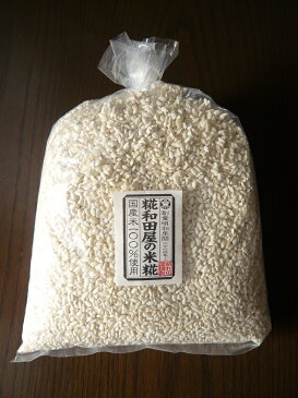 国産米100％使用糀和田屋の米糀（乾燥）1kg