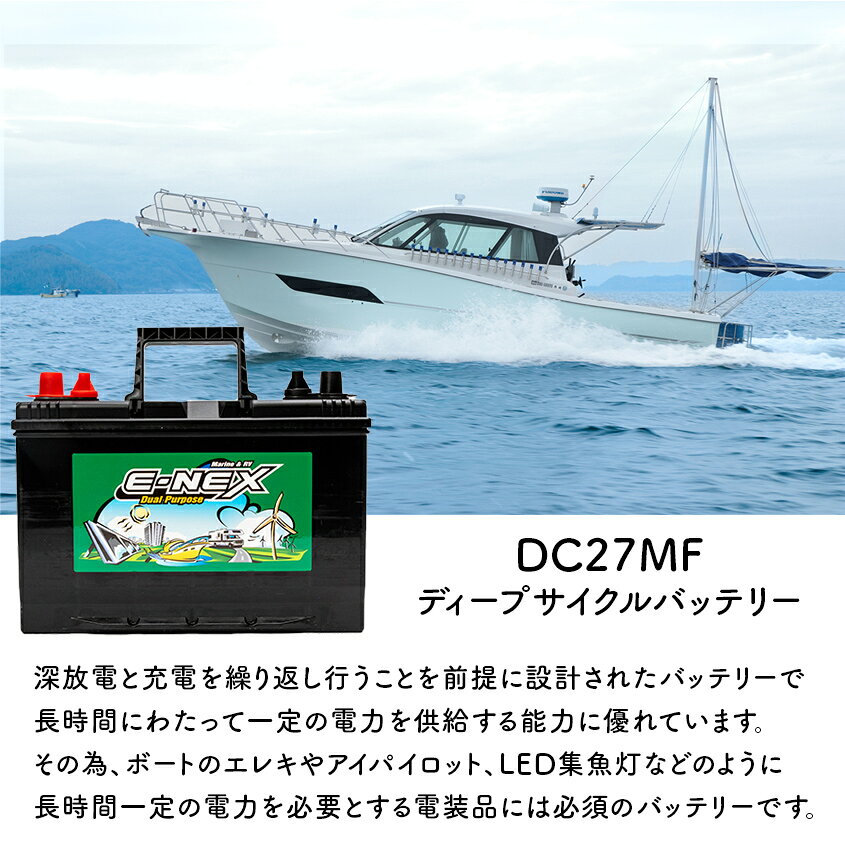 即日出荷 ディープサイクルバッテリー アトラス DC27MF 20時間率 90Ah acdelco m27mf 互換品 マリンバッテリー 船舶用 バッテリー 船 ボート 船外機 エレキ アイパイロット 電源 集魚灯 バッテリー キャンピングカー サブバッテリー サイクルバッテリー レジャーDC ATLAS auc-ksgarage-10002655 LED作業灯 集魚灯のKsガレージ サンプル画像2
