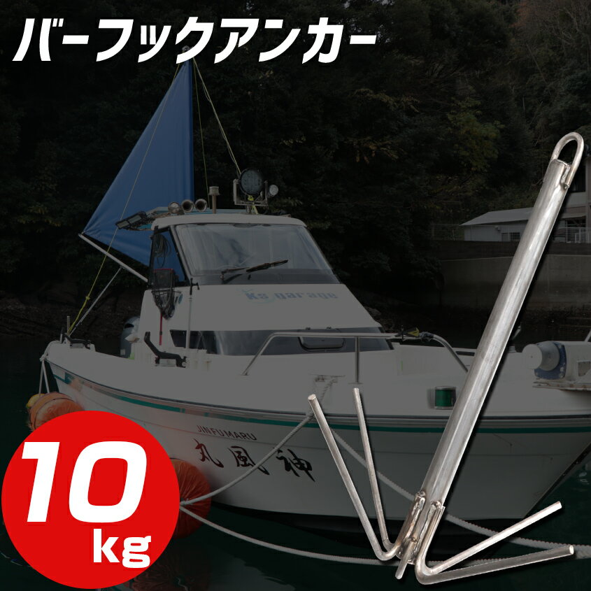 bf-anchor-10kg_01.jpg bf-anchor-10kg_01.jpg