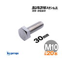 【トラスコ TRUSCO】トラスコ B30-2045 六角穴付ボルト 黒染め全ネジ M20×45 2本入 TRUSCO