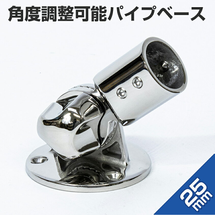 Amazon.co.jp: 4 PCS 22mm/25mm 90度ボート手すり継手 316