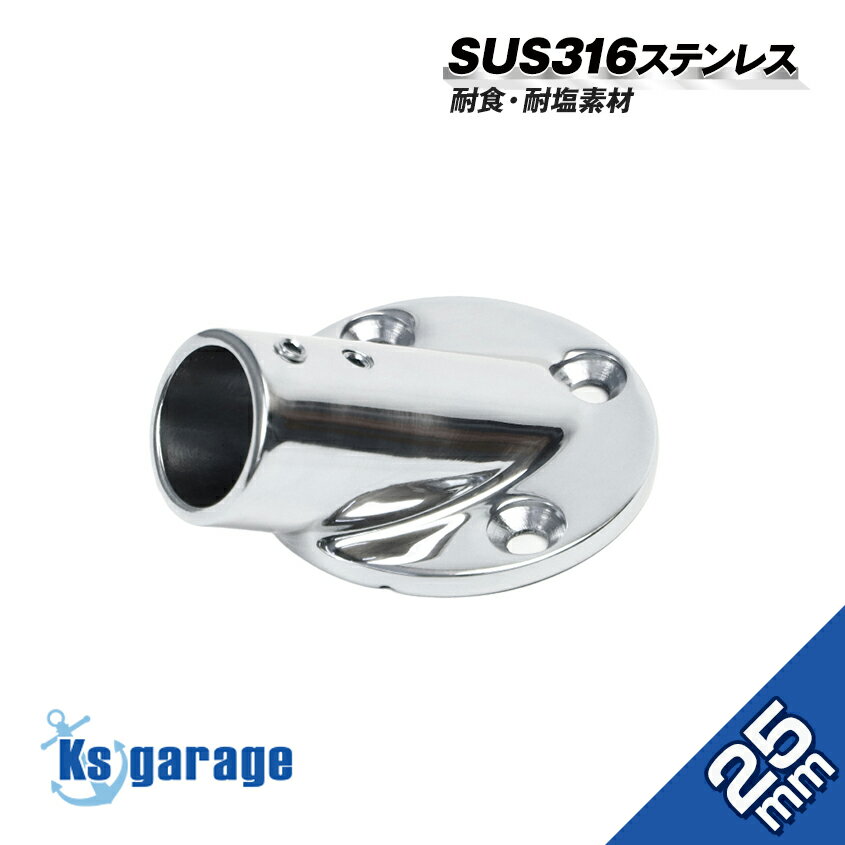 【SUS316 ステンレス】 船 オーニング ボート テント 自作用 錆びに強い 野外用 ステンレスパイプ パイ..