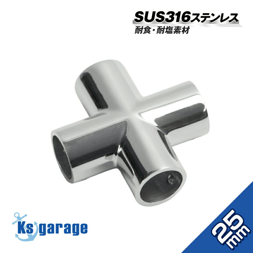 【SUS316 ステンレス】 船 オーニング ボート テント 自作用 錆びに強い 野外用 ステンレスパイプ パイ..