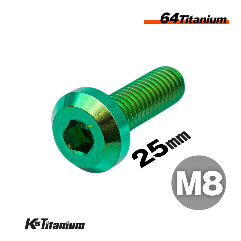 ܥ M825 ͥ P1.25 ơѡإå ܥܥ ꡼ 1 64 M8 Х 쥹ȥ ѡ ...