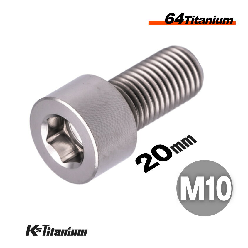 楽天市場】m10 ボルト 1.25 チタン 20mmの通販 楽天市場】m10 ボルト 1.25 チタン 20mmの通販